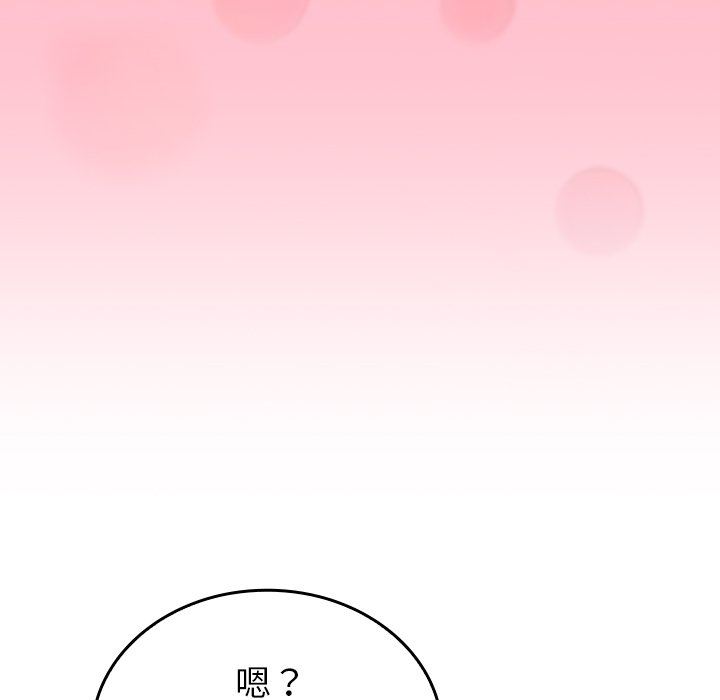 不请自来的未婚妻第16话