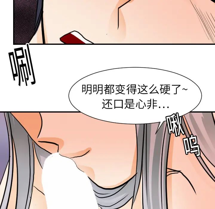 超能力者第16話