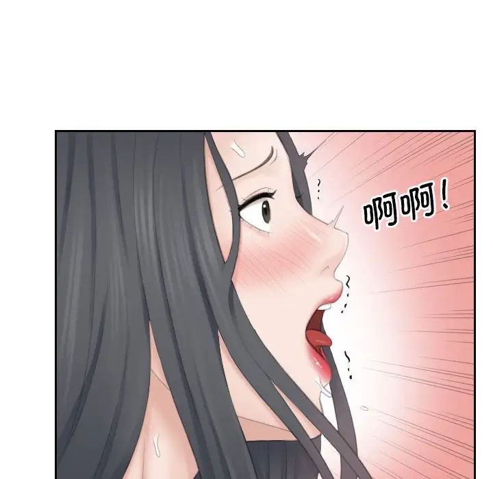 熟女的味道第22话