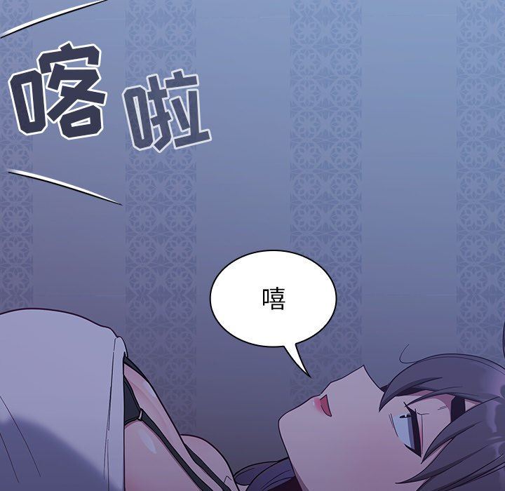 不请自来的未婚妻第16话