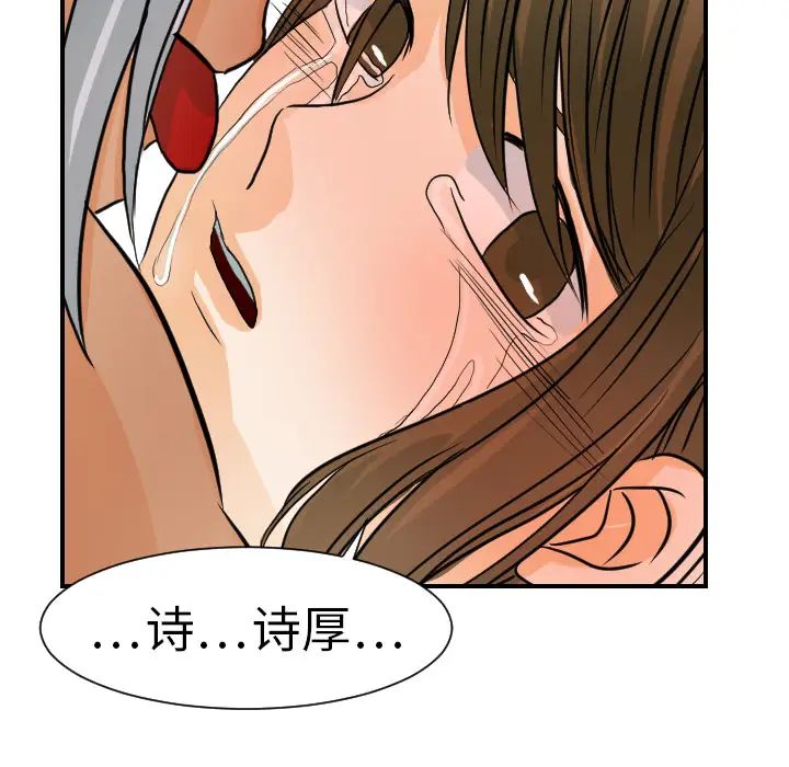 超能力者第16话