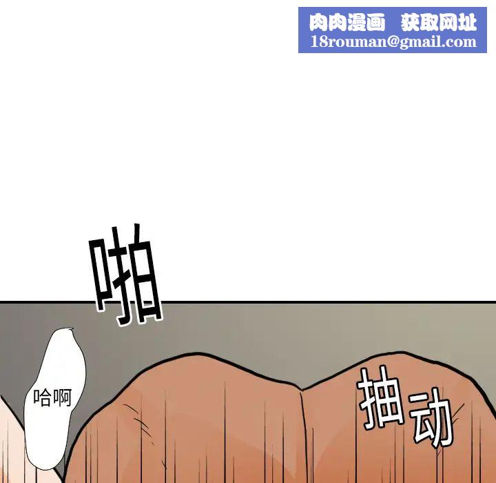 超能力者第16话