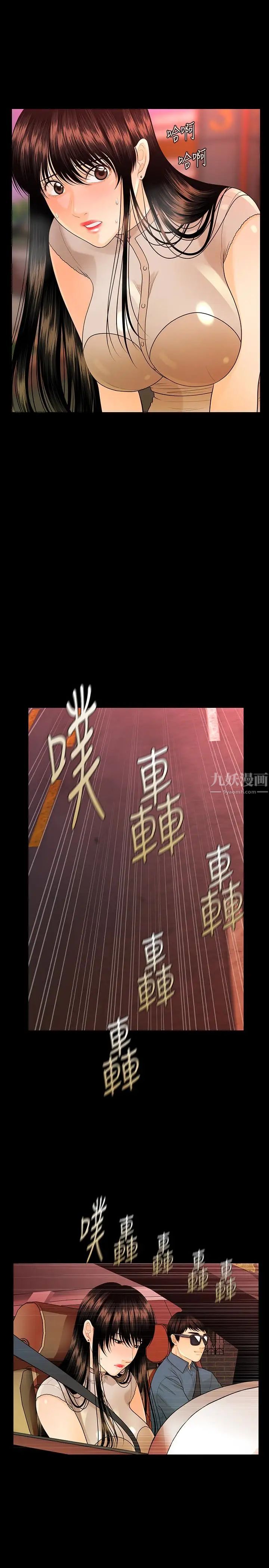 秘书的潜规则第51话-莉娜和江代理上摩铁