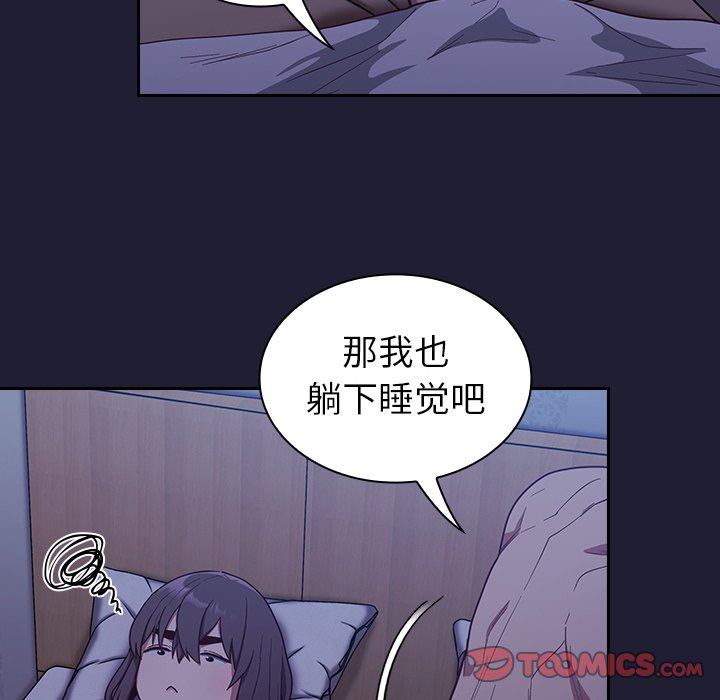 不请自来的未婚妻第16话