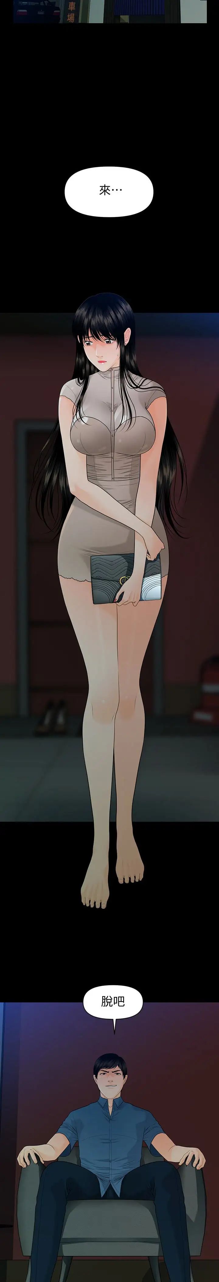 秘書的潛規則第51話-莉娜和江代理上摩鐵