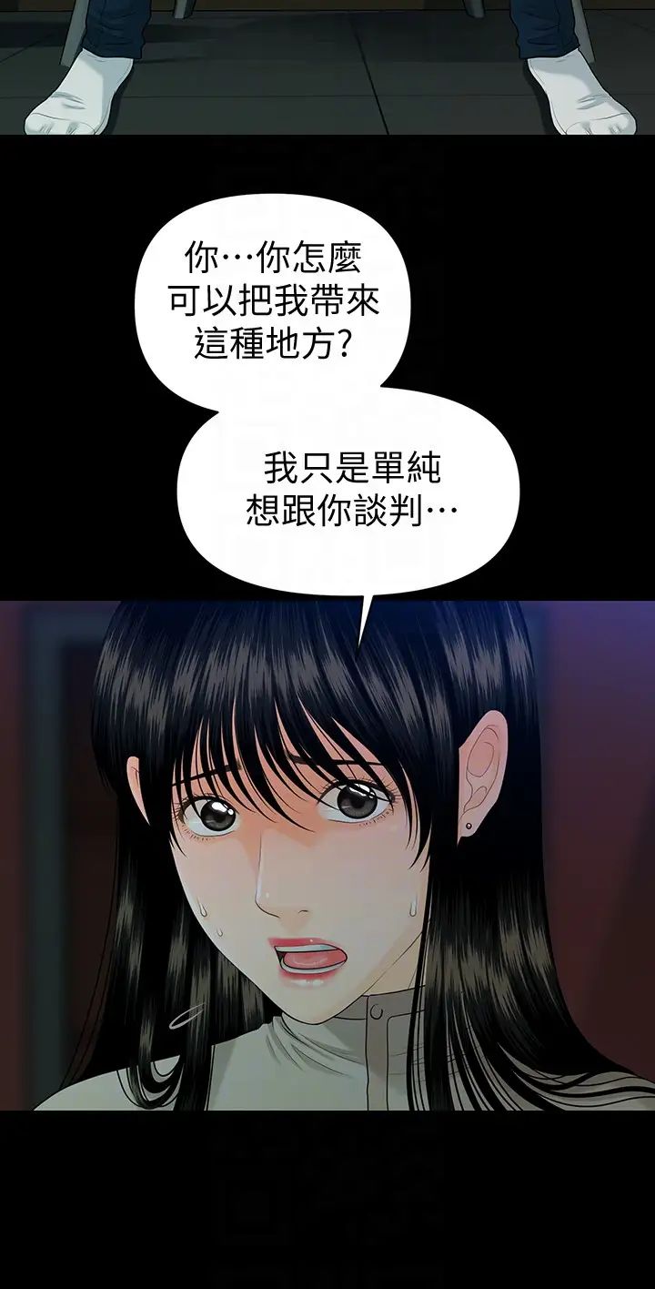 秘书的潜规则第51话-莉娜和江代理上摩铁