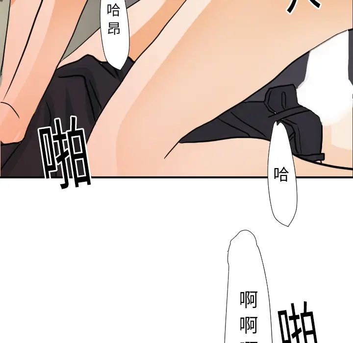 超能力者第16话