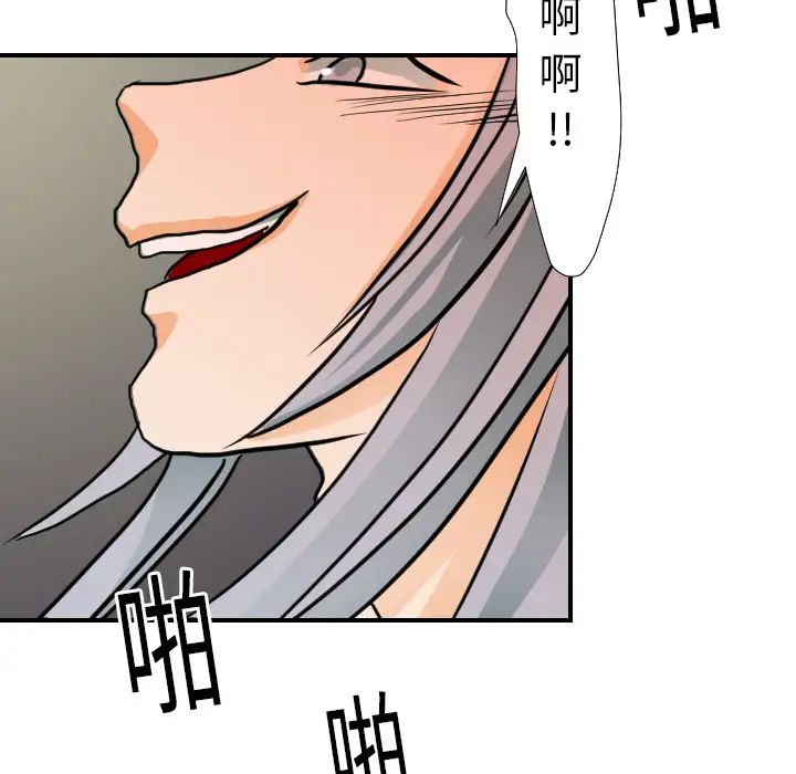 超能力者第16話