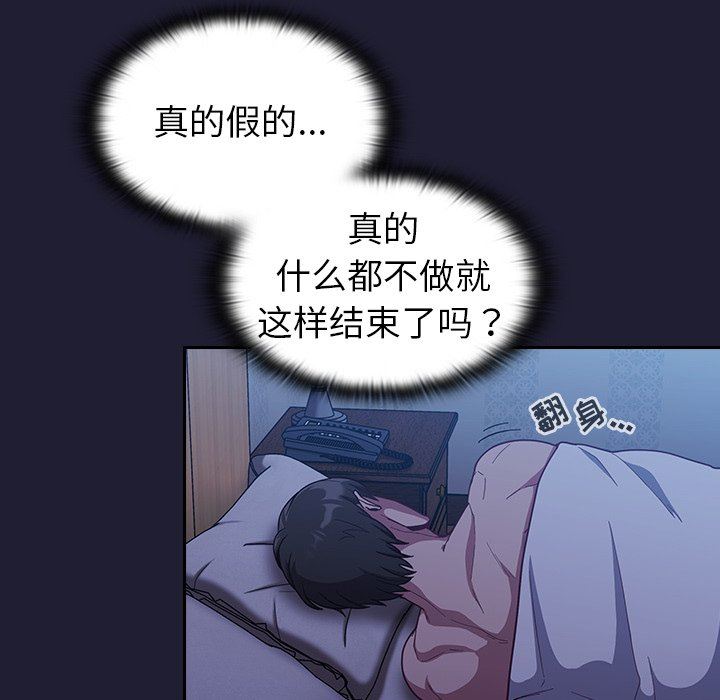 不请自来的未婚妻第16话