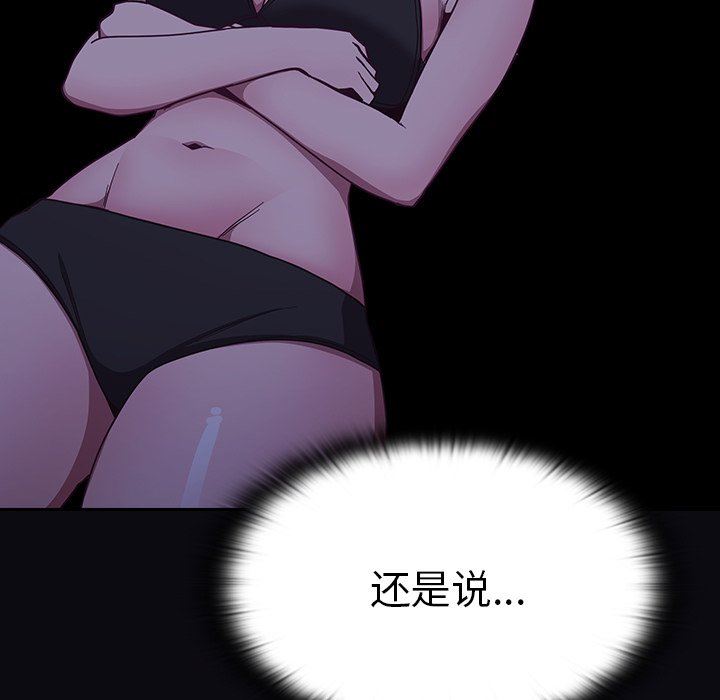 不請自來的未婚妻第16話