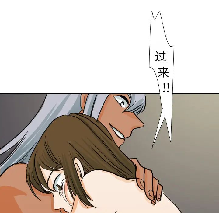 超能力者第16话