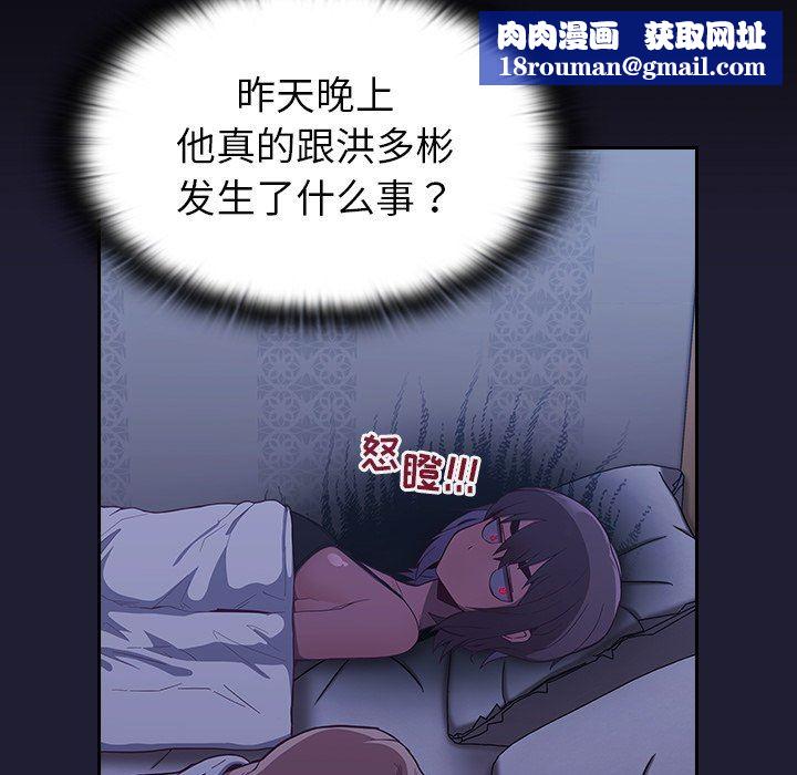 不请自来的未婚妻第16话