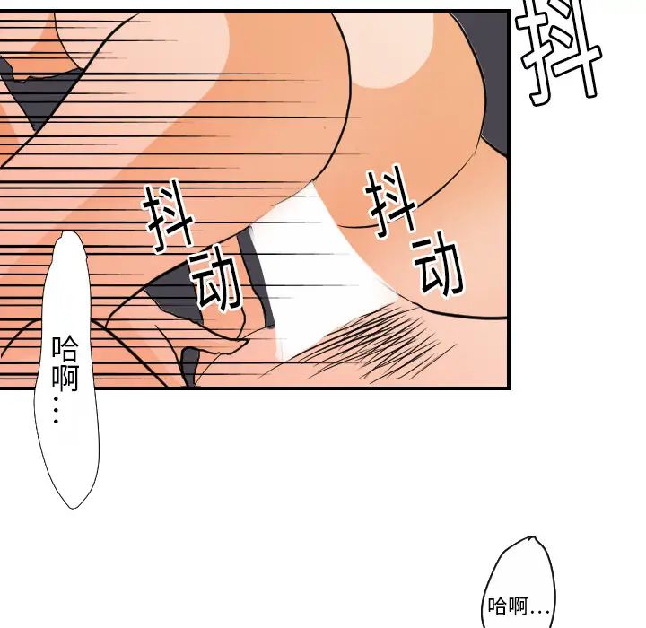 超能力者第16话