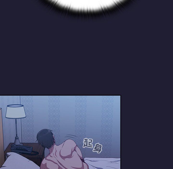 不請自來的未婚妻第16話