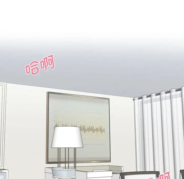 熟女的味道第23話