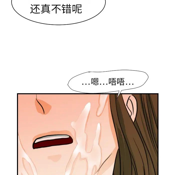 超能力者第16话