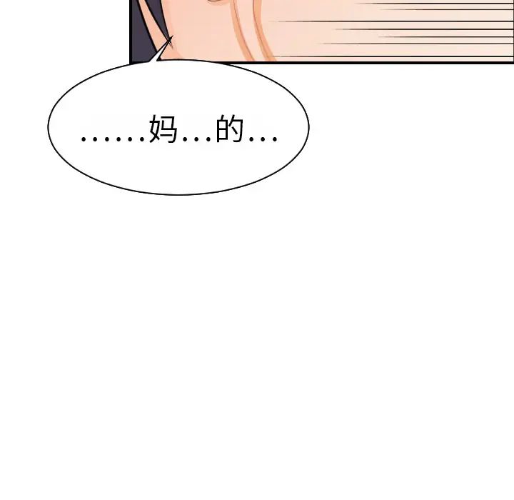 超能力者第16話