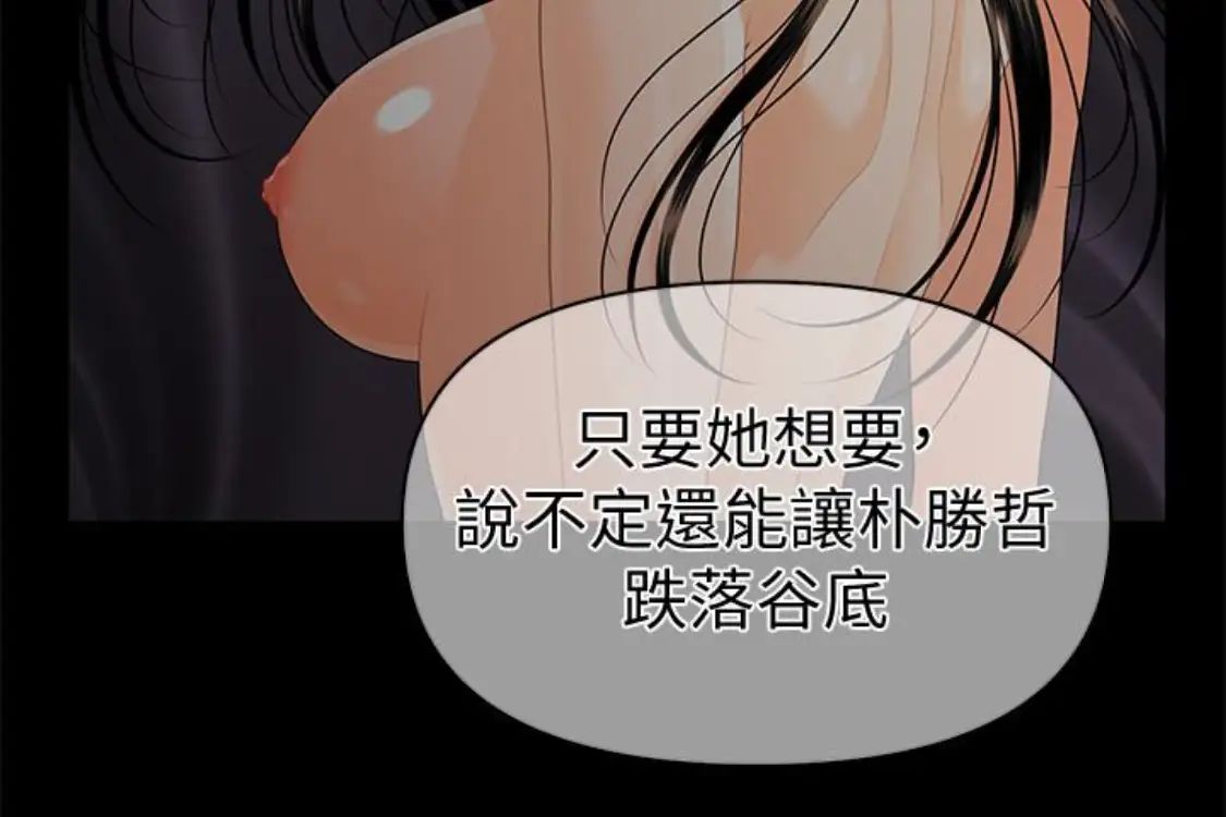 秘书的潜规则第52话-好久没有这种感觉了