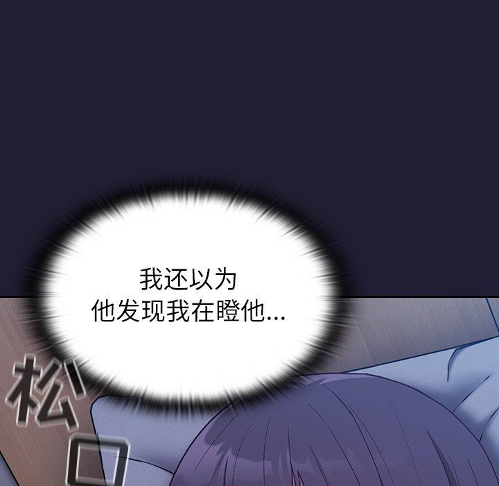 不请自来的未婚妻第16话