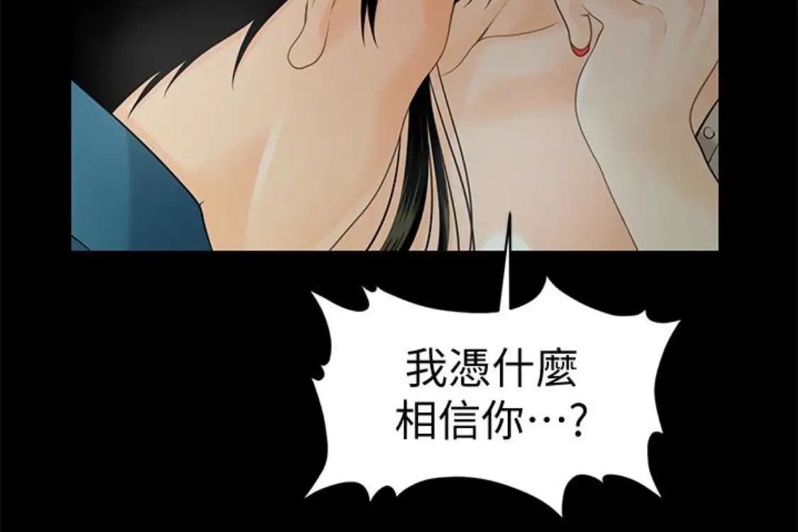 秘书的潜规则第52话-好久没有这种感觉了