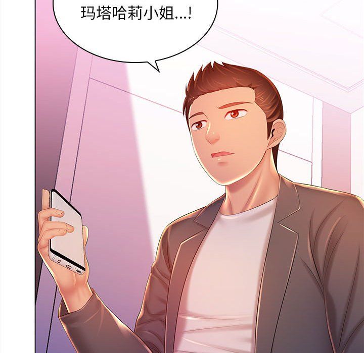 那男人的魔性嗓音第19话