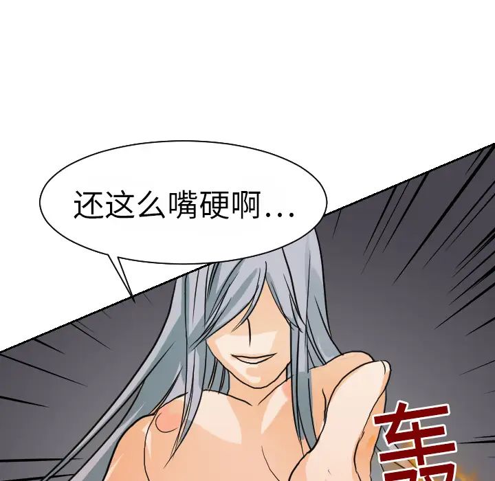 超能力者第16话