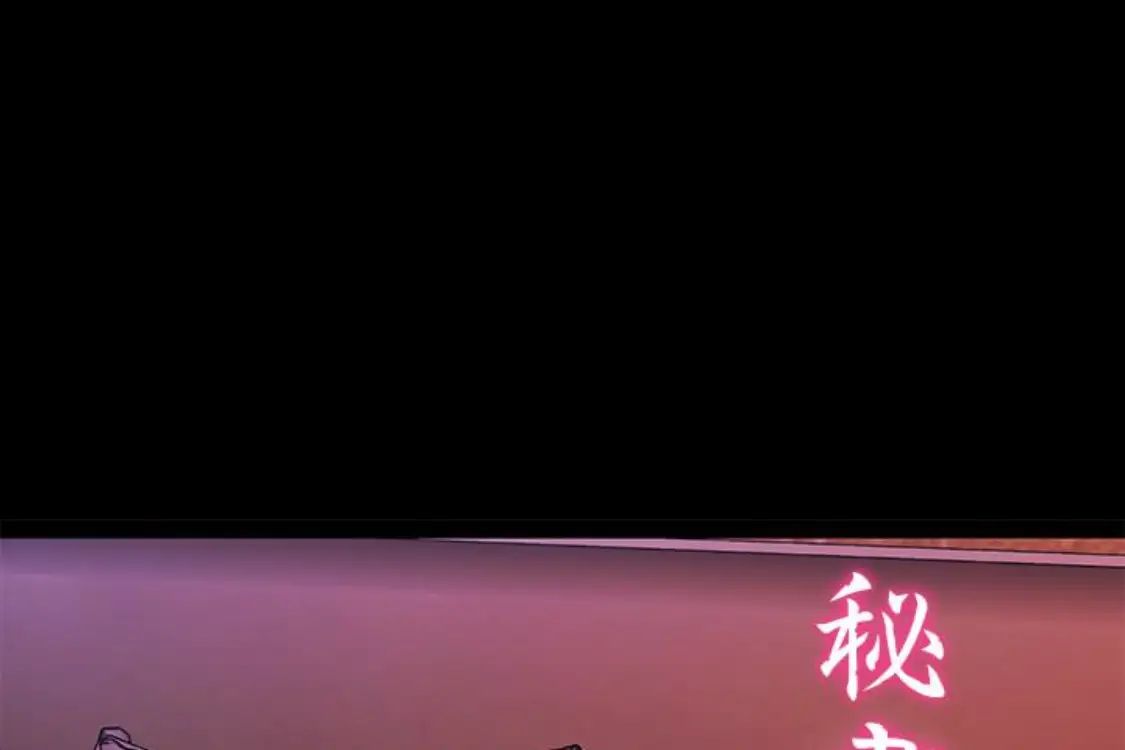 秘書的潛規則第52話-好久沒有這種感覺了