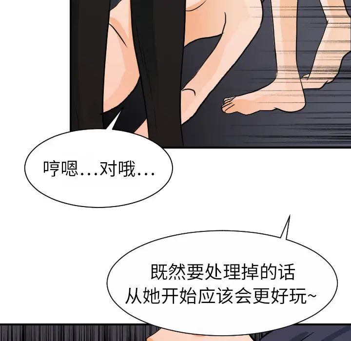 超能力者第16話