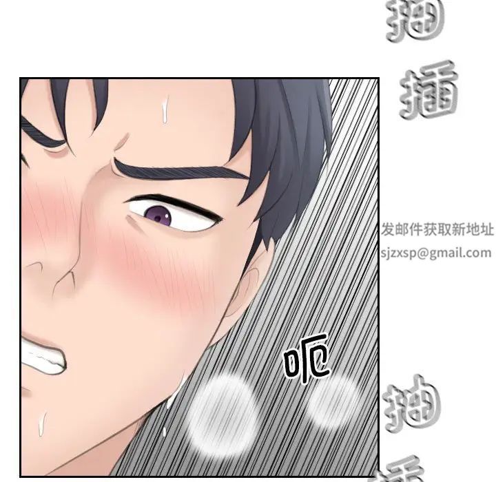 熟女的味道第23话