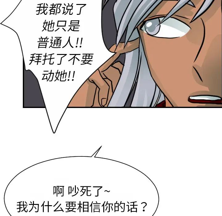 超能力者第16話