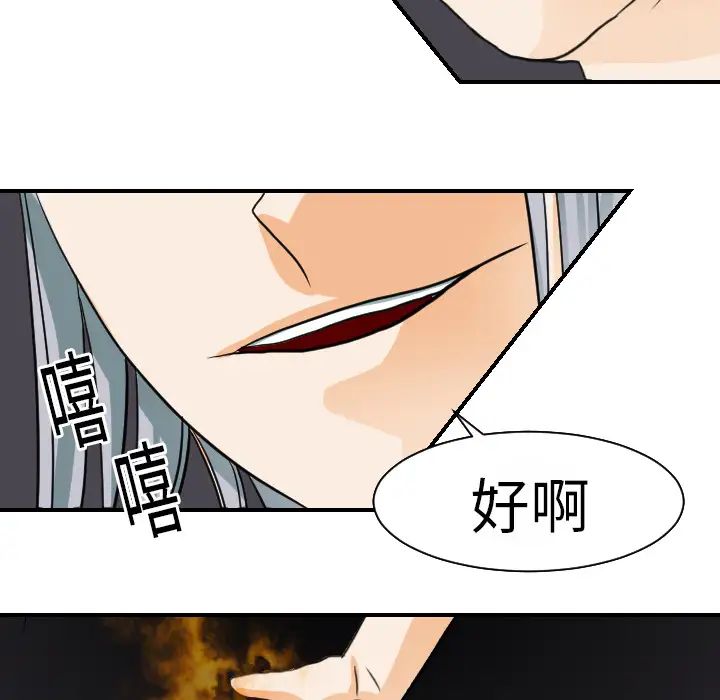 超能力者第16話