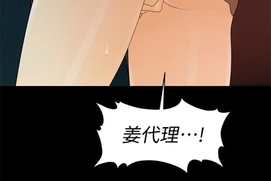 秘书的潜规则第52话-好久没有这种感觉了