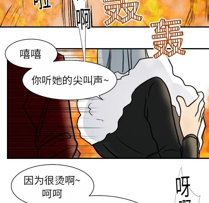 超能力者第16话