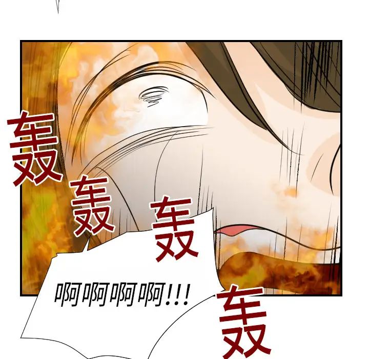 超能力者第16话