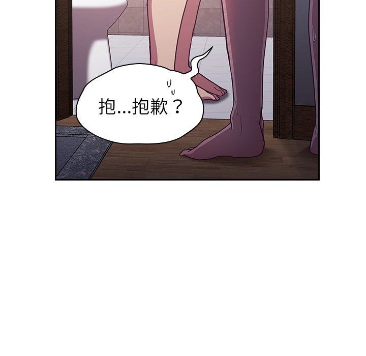 不请自来的未婚妻第16话