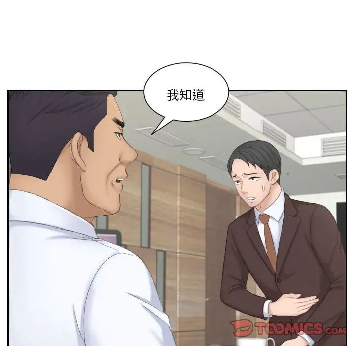 熟女的味道第23話