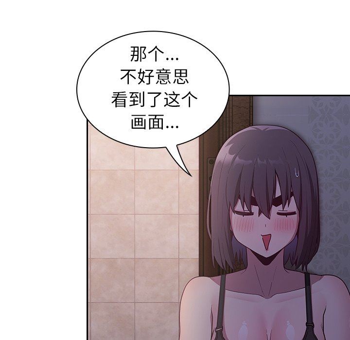 不请自来的未婚妻第16话