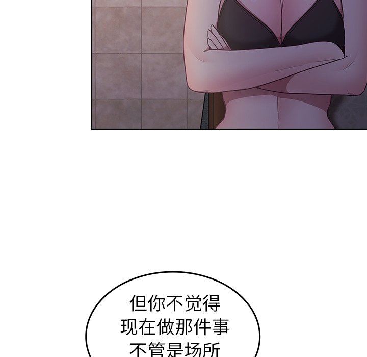 秘书的潜规则第52话-好久没有这种感觉了