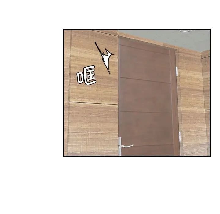 熟女的味道第23话