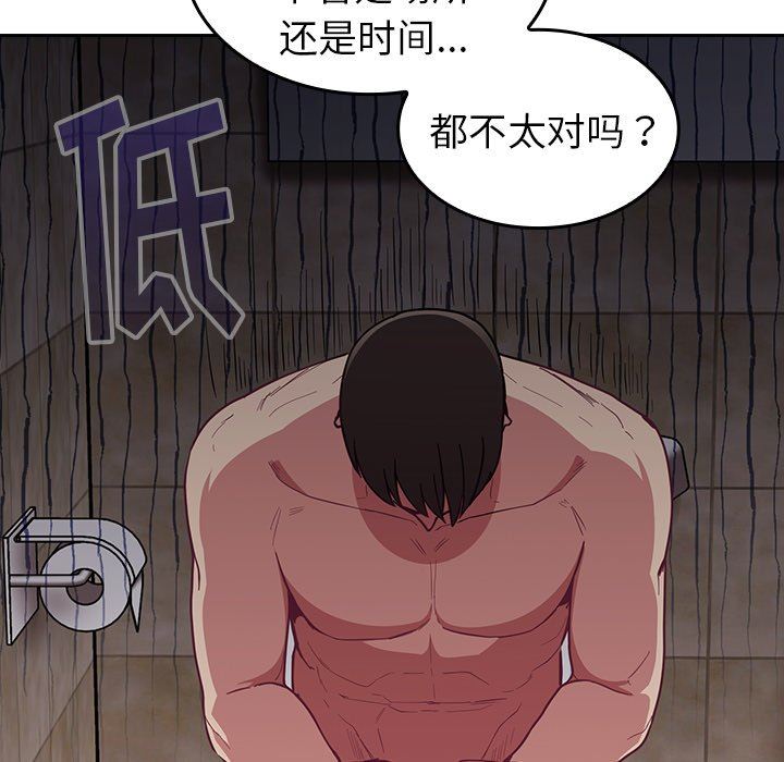 不请自来的未婚妻第16话