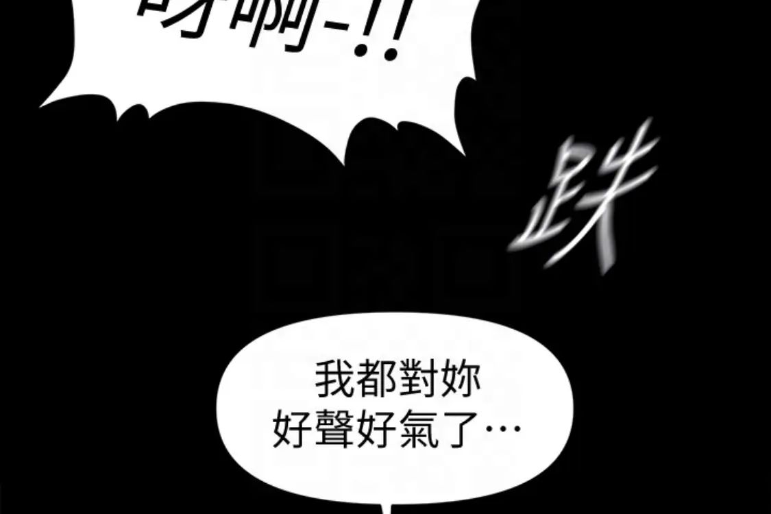 秘書的潛規則第52話-好久沒有這種感覺了