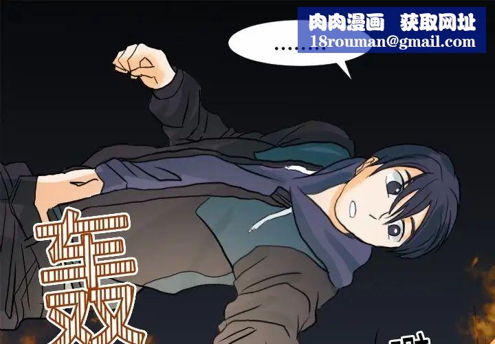 超能力者第17话