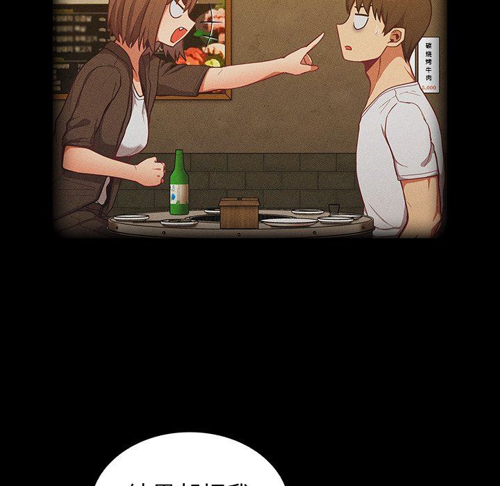 不請自來的未婚妻第16話