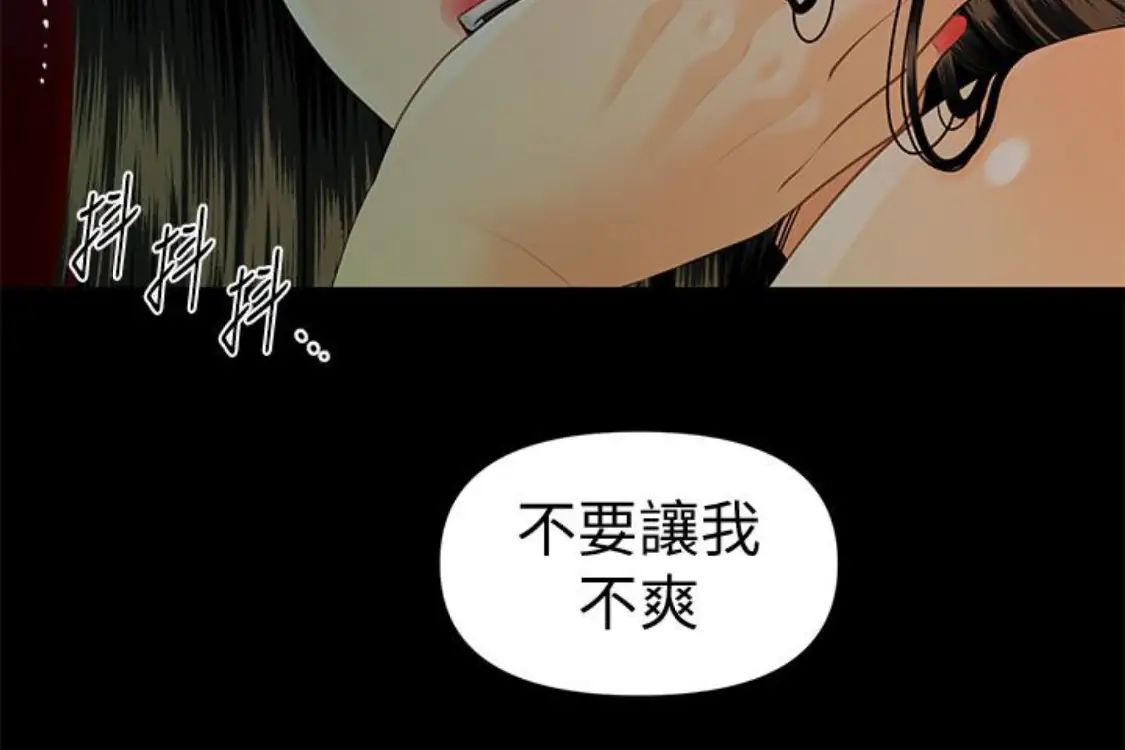 秘書的潛規則第52話-好久沒有這種感覺了