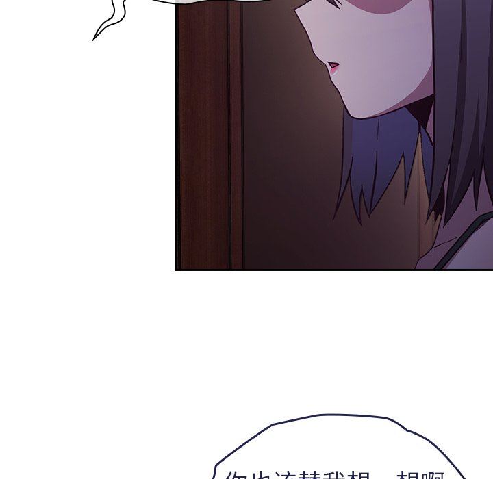 不请自来的未婚妻第16话