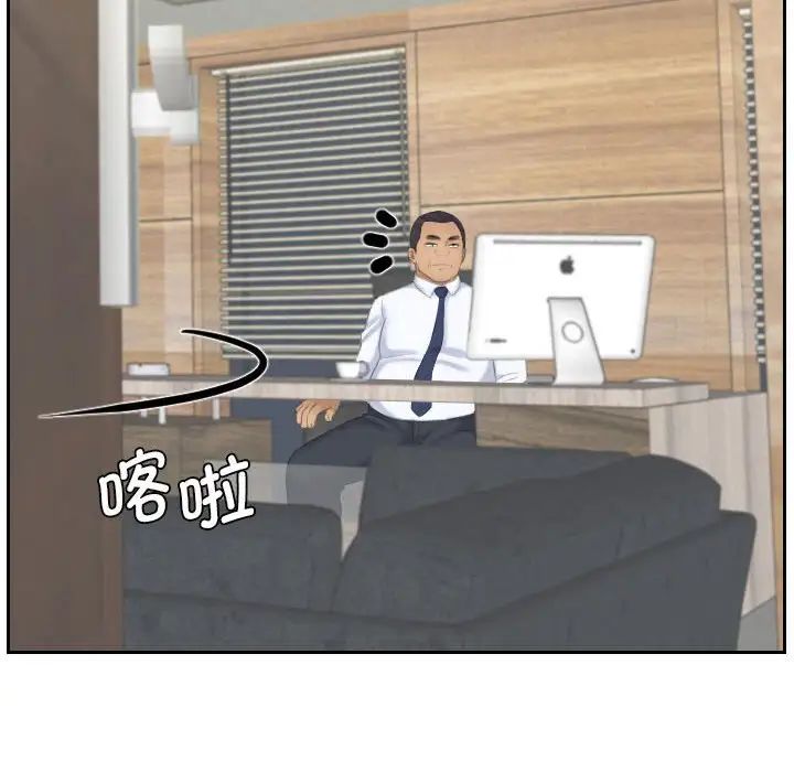 熟女的味道第23话