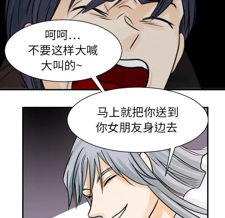 超能力者第17話