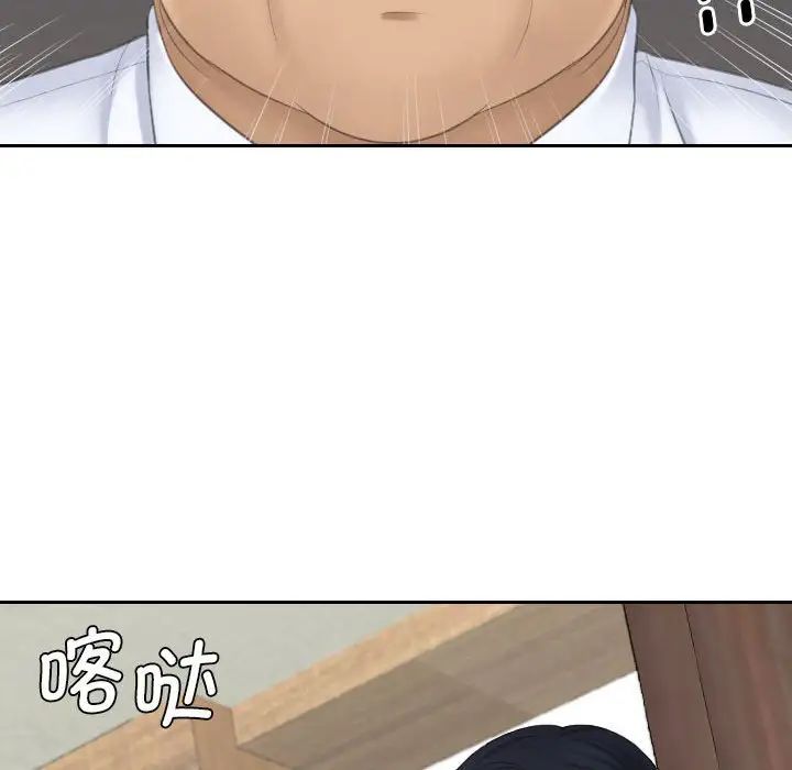 熟女的味道第23话