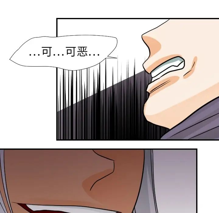 超能力者第17话