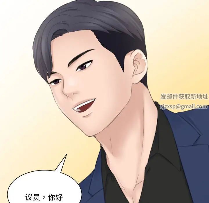 熟女的味道第23話